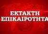 Κρούσματα σήμερα: «Πρωτιά» και πάλι η Θεσσαλονίκη – «Βράζουν» Αττική, Λάρισα και Πέλλα