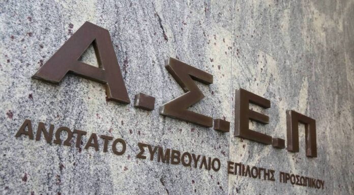 ΑΣΕΠ: Γραπτές εξετάσεις στα πρότυπα των πανελλαδικών – Τι προβλέπει το νέο νομοσχέδιο