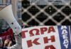 Απεργία ΑΔΕΔΥ: Παραλύει σήμερα το δημόσιο – Πώς θα κινηθούν τα μέσα μεταφοράς