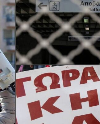 Απεργία ΑΔΕΔΥ: Παραλύει σήμερα το δημόσιο – Πώς θα κινηθούν τα μέσα μεταφοράς
