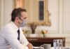 Μητσοτάκης: Η προσμονή του εμβολίου να μην φέρει χαλάρωση για την εφαρμογή των μέτρων