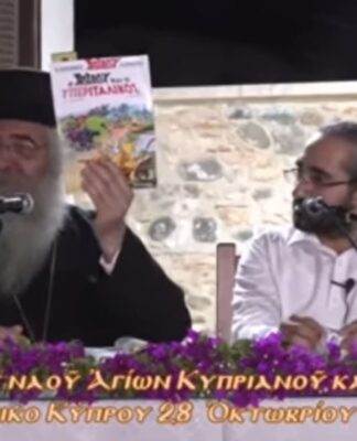 ΜΗΤΡΟΠΟΛΙΤΗΣ ΜΟΡΦΟΥ: Ο Αστερίξ είχε προβλέψει από το 2017 την πανδημία!