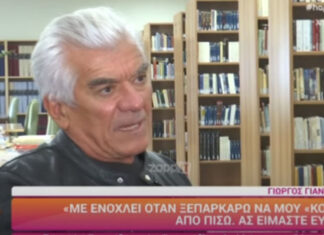 ΓΙΩΡΓΟΣ ΓΙΑΝΝΟΠΟΥΛΟΣ: «Ο Ελληνικός λαός δεν είναι ευγενικός»