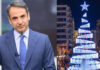 ΜΗΤΣΟΤΑΚΗΣ: «Στόχος μας να σώσουμε τα Χριστούγεννα»