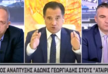 ΑΔΩΝΙΣ: «Aν δεν μειωθούν τα κρούσματα και δεν ανοίξει η αγορά η καταστροφή θα είναι τρομερή»