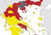 ΚΟΡΩΝΟΪΟΣ: Νέος χάρτης υγειονομικής ασφάλειας – Ποια μέτρα θα ισχύσουν από τα ξημερώματα