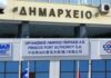 Ο Δήμος Πειραιά «βάζει φρένο» σε ΟΛΠ – COSCO