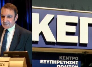 ΚΕΠ ΠΕΙΡΑΙΑ: Εξυπηρέτηση μέσω βιντεοκλήσης !