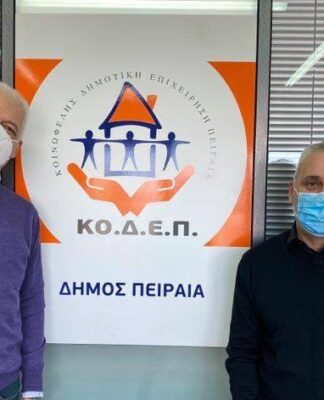 ΚΟΔΕΠ: Σημαντική συνεργασία με την NAVARINO Α.Ε για την υλοποίηση των Χριστουγεννιάτικων δράσεων