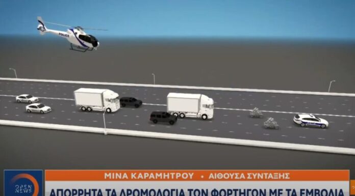 ΚΟΡΩΝΟΪΟΣ – ΕΜΒΟΛΙΟ: Πώς θα μεταφερθούν στις μυστικές αποθήκες; Δίχτυ ασφαλείας από την Αστυνομία