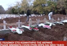 ΤΡΑΓΙΚΕΣ ΕΙΚΟΝΕΣ: Εκατοντάδες μνήματα θυμάτων κορωνοϊού σε νεκροταφείο της Θεσσαλονίκης