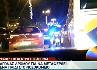 ΜΠΡΑΒΟ: Η ΕΛΑΣ πήγε σε 7 λεπτά αγοράκι στο Παίδων που κινδύνευσε να πεθαίνει από ασφυξία (ΒΙΝΤΕΟ)