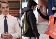 Ανατροπή στο πλάνο για άνοιγμα των σχολείων