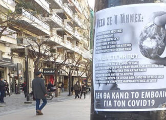 ΘΕΣΣΑΛΟΝΙΚΗ: Κόλλησαν αφίσες και μοίρασαν φυλλάδια κατά του εμβολίου του κορωνοϊού