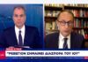 ΒΟΜΒΑ ΣΥΨΑ: «Ένα γιορτινό τραπέζι μπορεί να καταλήξει με διασωληνωμένους» (ΒΙΝΤΕΟ)