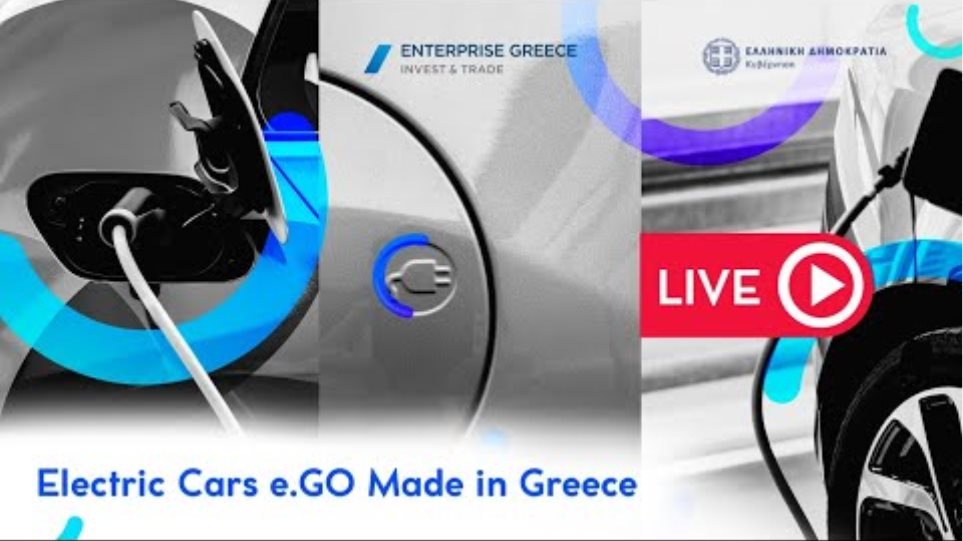 Conference call on "Electric Cars e.GO Made in Greece"
