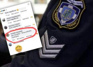 ΝΤΡΟΠΗ: Χυδαίο σχόλιο νεαρού κάτω από την είδηση θανάτου ενός αστυνομικού