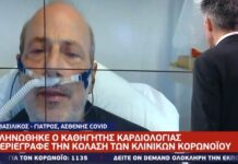 Διασωληνώθηκε στη ΜΕΘ του Ιπποκρατείου ο καθηγητής καρδιολογίας του ΑΠΘ