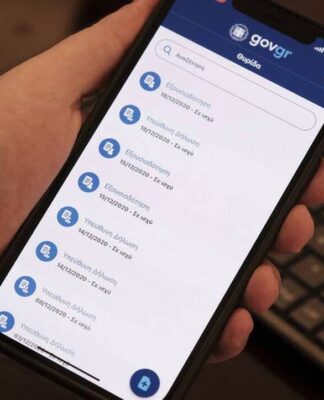 Gov.gr App: Πώς θα κατεβάσετε την εφαρμογή στο κινητό σας – Πώς λειτουργεί
