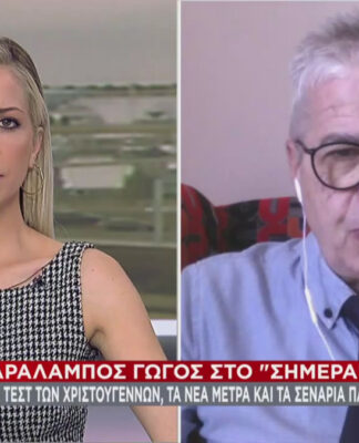 ΓΩΓΟΣ: «H πιθανότητα για σοβαρές επιπλοκές εμβολίου όση και να πέσει αεροπλάνο»