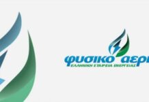 Φυσικό Αέριο Ελληνική Εταιρεία Ενέργειας: Το μέλλον της λιανικής αγοράς ενέργειας