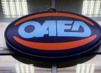 OΑΕΔ: Πληρώθηκαν επιδόματα και δώρο Χριστουγέννων