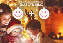 My market και Be-Live ενώνουν τις δυνάμεις τους για καλό σκοπό