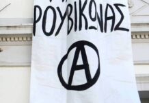 Παρέμβαση Ρουβίκωνα έξω από το σπίτι της διοικήτριας του «Αγίου Σάββα»