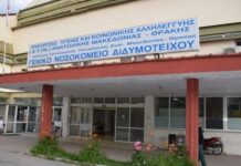 Κορονοϊός: Συναγερμός στο νοσοκομείο Διδυμότειχου – 40 θετικοί υγειονομικοί