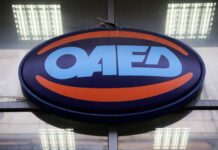 ΟΑΕΔ: Πότε κλείνει η πλατφόρμα για την έκτακτη μηνιαία αποζημίωση των εποχικών στον τουρισμό