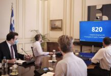 Παρουσίαση του govApp υπό τον Κυριάκο Μητσοτάκη: Ψηφιοποιημένες όλες οι υπηρεσίες του Δημοσίου