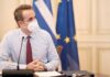 Μητσοτάκης στο Υπουργικό: «Όσο περισσότεροι εμβολιάζονται τόσο πιο γρήγορα θα τελειώσει η πανδημία»