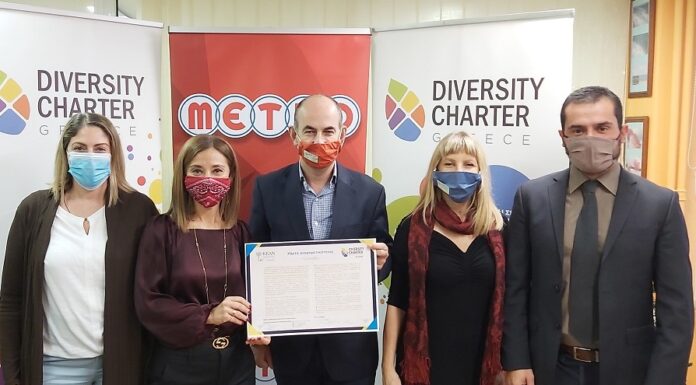 H MΕTRO ένας από τους μεγαλύτερους εργοδότες που υπέγραψε τη Χάρτα Διαφορετικότητας