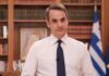 ΔΙΑΓΓΕΛΜΑ ΜΗΤΣΟΤΑΚΗ: «Κλείδωσε» η ημερομηνία – Τα σενάρια για το lockdown