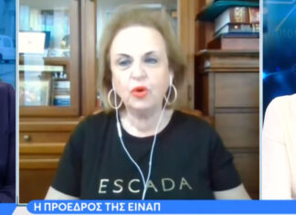 ΜΑΤΙΝΑ ΠΑΓΩΝΗ: «Δεν θα κάνουμε ούτε Απόκριες, ούτε Πάσχα»
