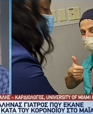 ΚΟΡΩΝΟΪΟΣ: Έλληνας καρδιολόγος έκανε το εμβόλιο και εξηγεί τα συμπτώματα!