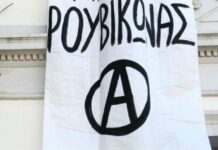 Ρουβίκωνας: Επίθεση στο σπίτι του Βακάκη των Jumbo