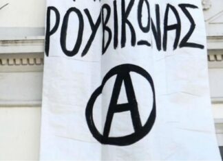 Ρουβίκωνας: Επίθεση στο σπίτι του Βακάκη των Jumbo