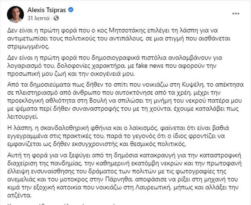 tsipras-1_2