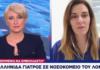 ΠΑΡΑΣΚΕΥΗ ΔΗΜΗΤΡΙΑΔΗ: Αυτή είναι η πρώτη Ελληνίδα που θα κάνει το εμβόλιο