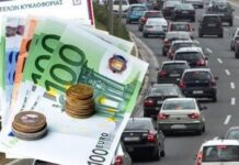 ΤΕΛΗ ΚΥΚΛΟΦΟΡΙΑΣ: Μέχρι πότε είναι η προθεσμία – Πώς να καταθέσετε πινακίδες