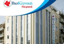 ΒΙΟΚΛΙΝΙΚΗ ΠΕΙΡΑΙΑ: Προσωρινή αναστολή λειτουργίας – Στον «αέρα» οι εργαζόμενοι!