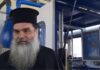Ιερέας στο Αγρίνιο παραδέχτηκε: «Κοινώνησα από την ίδια λαβίδα που κοινώνησα ασθενείς με κορωνοϊό. Έχω μεταλάβει πάνω από 700 πιστούς από τα Χριστούγεννα»