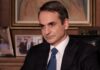 Δημοσκόπηση PRORATA: Κυρίαρχος ο Μητσοτάκης εν μέσω πανδημίας