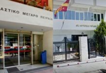 ΜΗΤΡΟΠΟΛΗ ΠΕΙΡΑΙΑ: Παρέμβαση Εισαγγελέα για το πανό των αναρχικών
