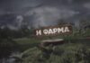 ΦΑΡΜΑ: Αυτά τα τρία ονόματα βρίσκονται σε συζητήσεις με την παραγωγή