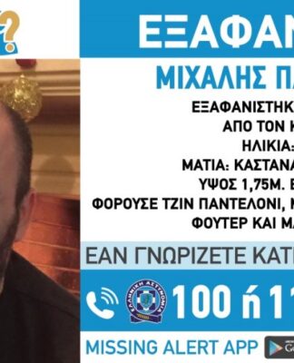 Συναγερμός στον Κορυδαλλό: Εξαφανίστηκε 42χρονος