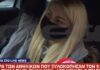Ξυλοδαρμός στο Μετρό: “Θα γίνω Σκύλα για τα παιδιά μου υπέστησαν μπούλινγκ, ο σταθμάρχης χειροδίκησε” λέει η μάνα