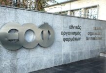 ΕΟΦ για κολχικίνη: Στο εξής «χορηγούμενο μόνο με ιατρική συνταγή» το φάρμακο