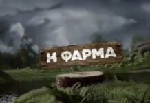 ΦΑΡΜΑ: Οι πρώτες δηλώσεις των celebrities που θα συμμετάσχουν στο ριάλιτι του ANT1